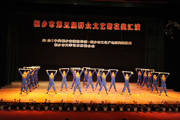 金华市第五届群众文艺菊花奖汇演