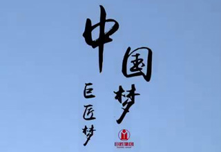 好博梦